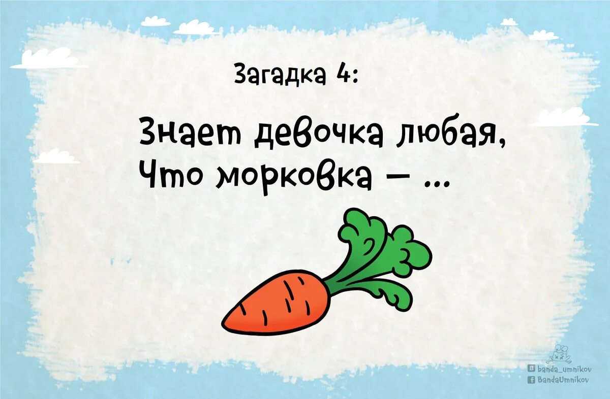 Загадки с подвохом. Юмористические загадки. Загадки с подвохом с ответами. Веселые загадки.