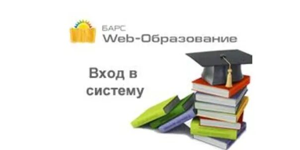 Электронный колледж. Электронный колледж Барс. Барс образование электронный колледж. Электтроный Кол. Электронный колледж рф