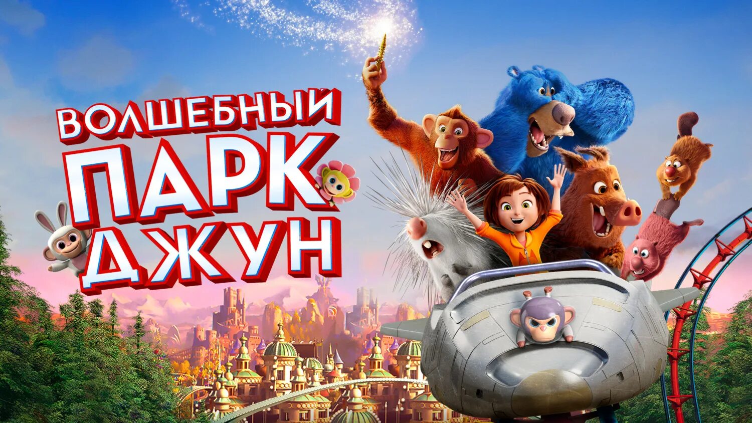 Музыка из мультфильмов 2025