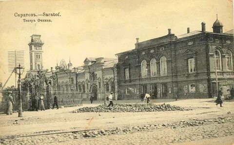 Саратовский век