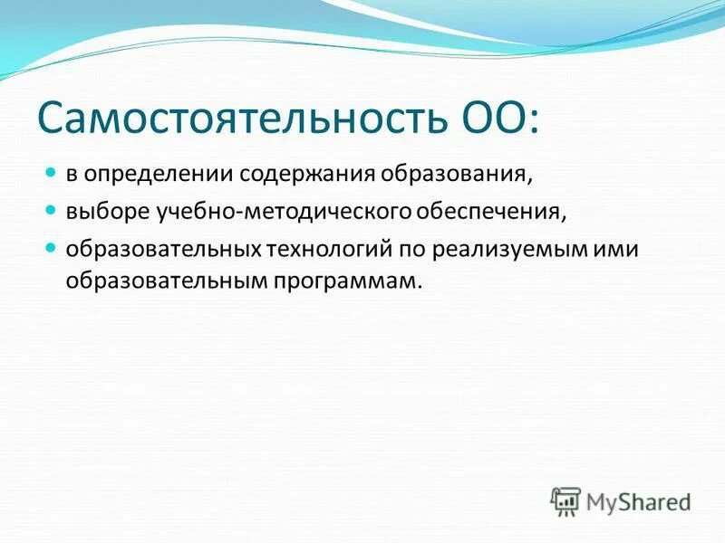 Свободный выбор образования. Выбор образовательных программ должен определяться. Свободный выбор образования. Особенности работы педагога дополнительного образования детей. Компетентность в праве это.