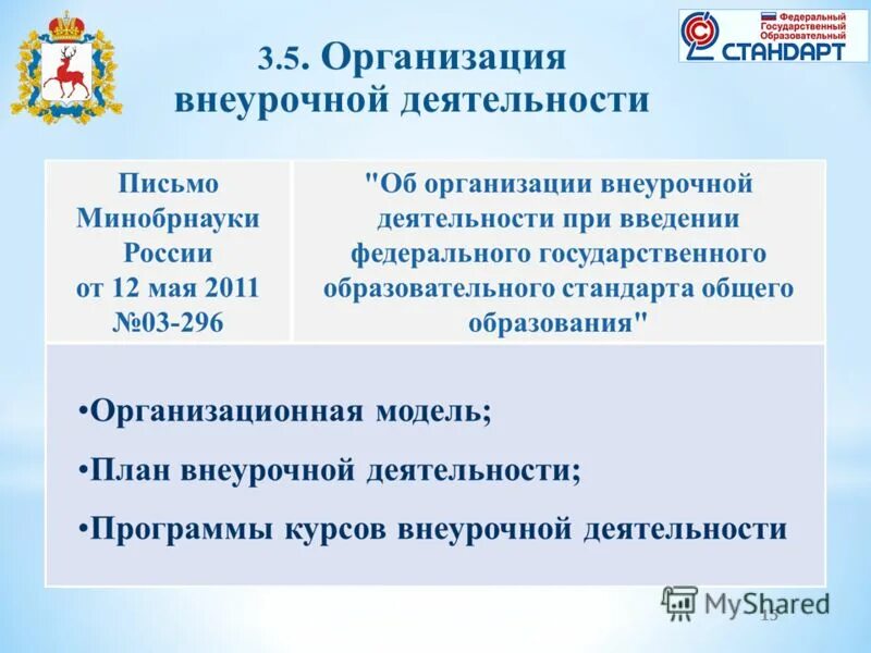 образовательный переход