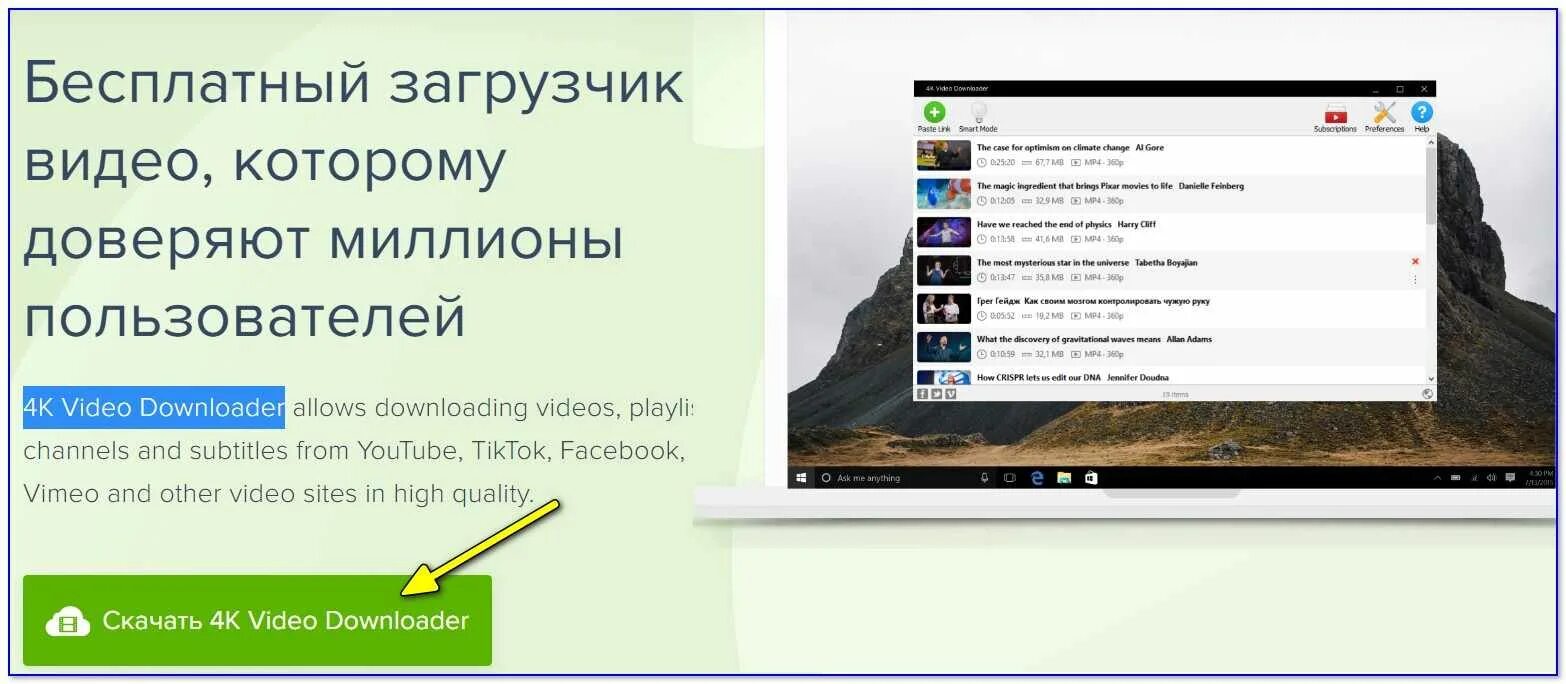 Куда скачивается по умолчанию