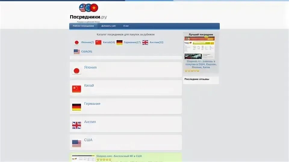 Русторг сайт. Русторг сайт