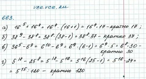 Номер 452 по алгебре 7 класс