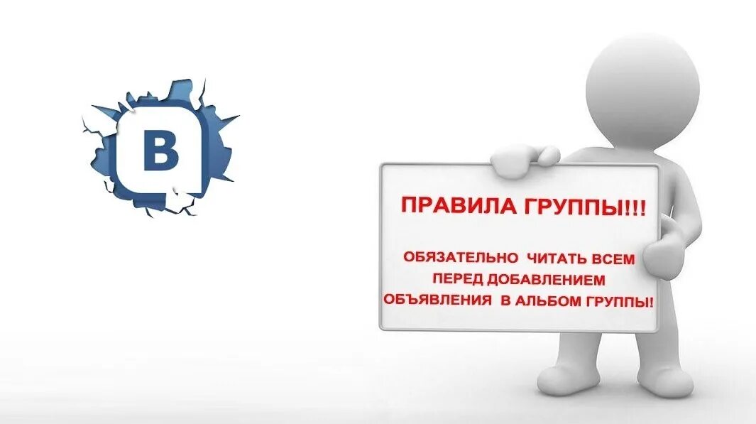 Сайте ознакомиться с информацией. Правила группы. Правила группы в ВК. Правила сообщества. Правила публикации в группе.