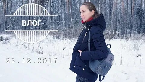 Женщина влог