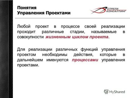Определение понятия проект и управление проектами