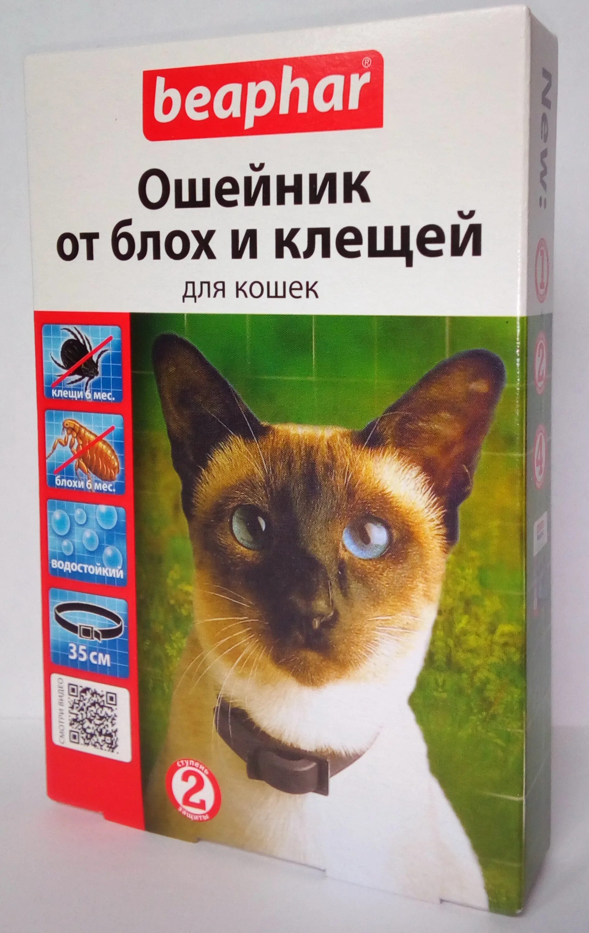 Ошейник для кошек отзывы ветеринаров. Beaphar ошейник от блох и клещей для кошек. Беафар ошейник от блох и клещей для кошек черный 35см №1. Ошейники Беафар для кошек и собак. Ошейник от блох Беафар для кошек.