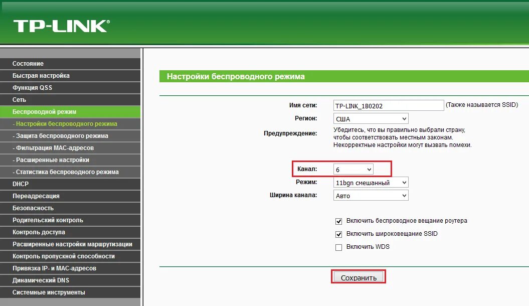 Настройка роутера в режиме репитера. Меню роутера tp-link системные инструменты. tp link беспроводной режим. пропускная способность вай фай роутера. прошивка роутера.
