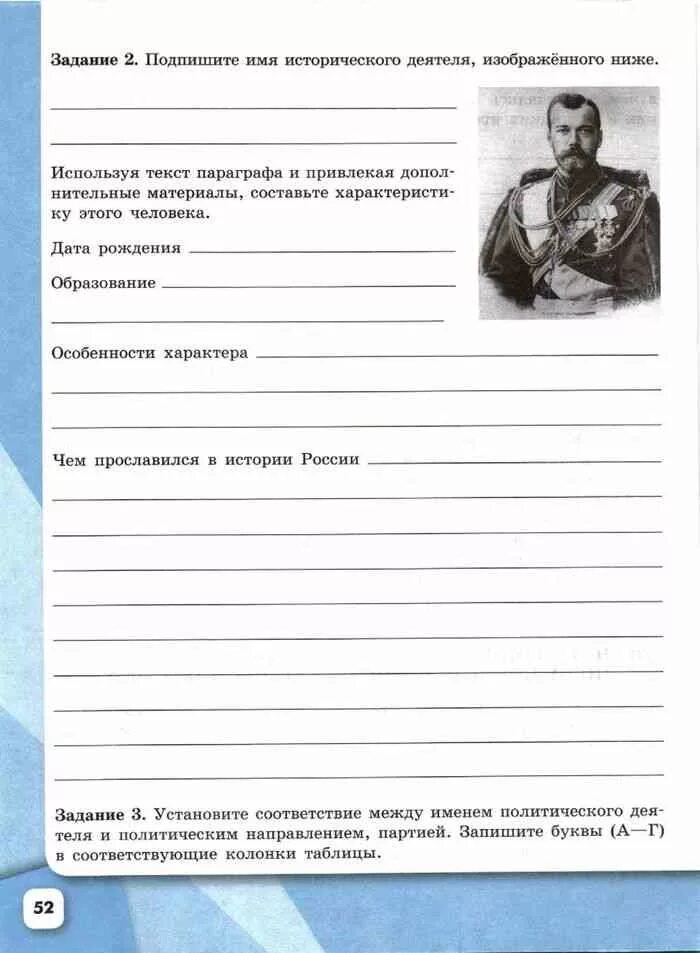 Какое из приведенных ниже имен исторических личностей. Имена исторических деятелей. Подпишите имена изображенных ниже исторических деятелей. Подпишите имя исторического деятеля изображённого ниже используя.