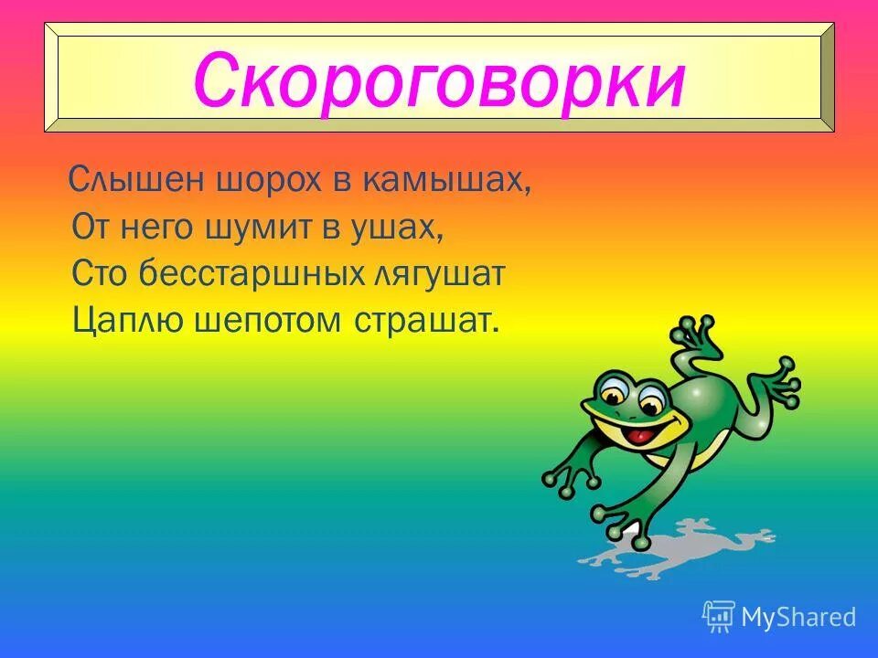 Скороговорка про ламу. Скороговорки. Скороговорка на тему животных.