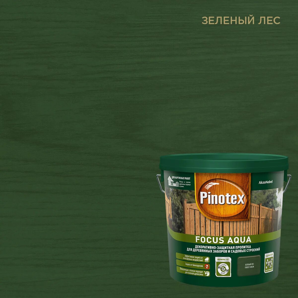 Пинотекс фокус. Краска пинотекс 508. Pinotex focus aqua, 9л, зеленый лес. Pinotex палитра фокус аква. Pinotex focus.