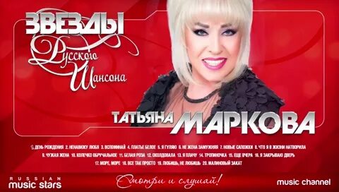 Лучшие песни татьяны