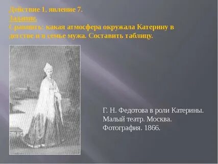 Цитаты катерины 7 явление