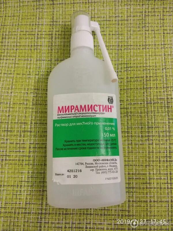 Мирамистин раствор 0 01. Мирамистин воронеж. Мирамистин 0. Мирамистин р-р д/местн. Мирамистин спрей 150.