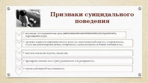 Саня склонность к суициду тест сайт тестометрика