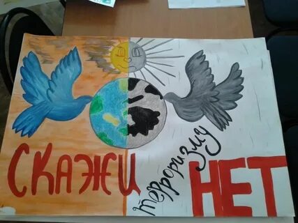 Рисунки на тему нет терроризму 4 класс