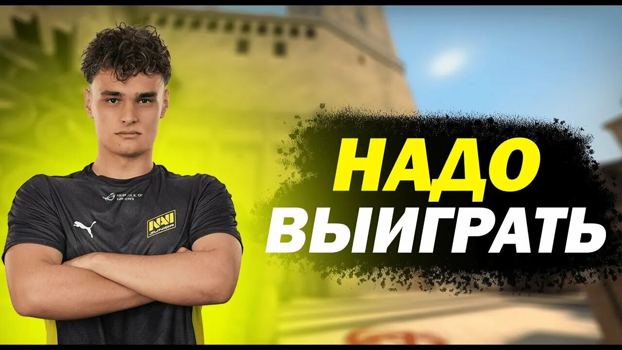 Fear cs. Fear нави. fear navi junior. fear navi. fear navi junior steam.