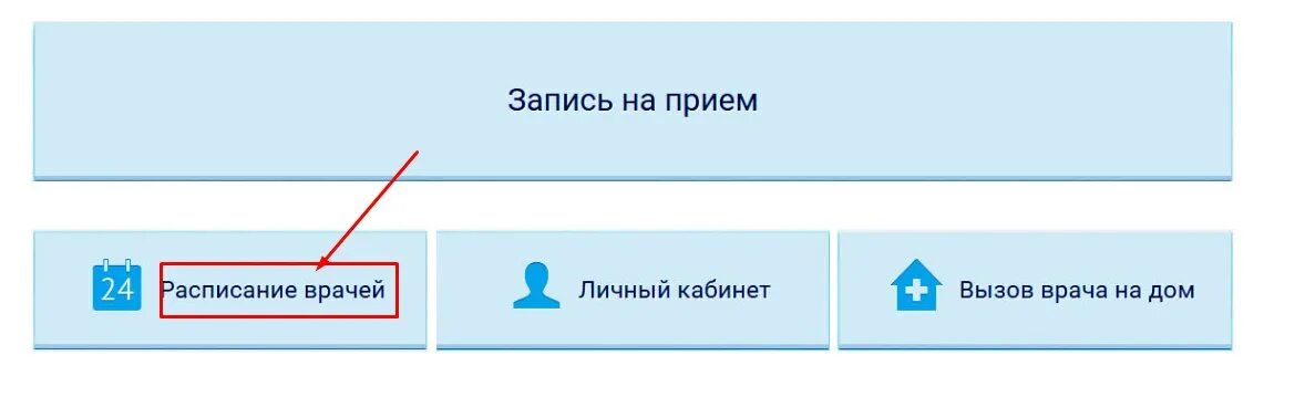 Талон к врачу Челябинск. Талон здрав. Талон.zdrav.74 Челябинск. Здрав.ру талон здрав.