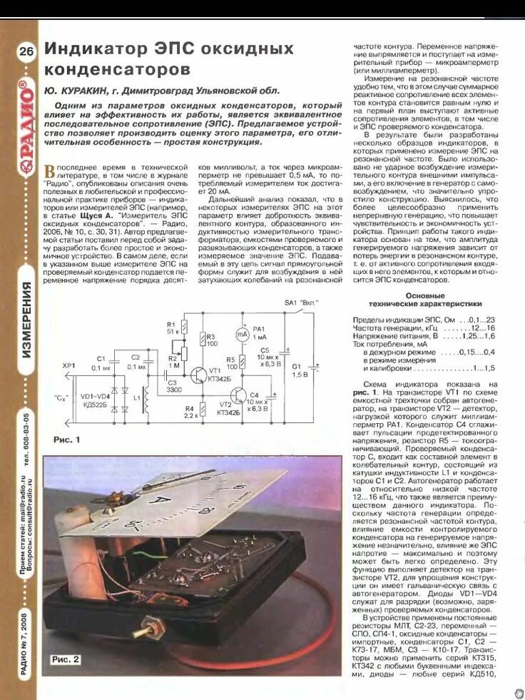 эквивалентная схема конденсатора. эквивалентный конденсатор. эквивалентная схема реального конденсатора. эквивалентный конденсатор. эквивалентный конденсатор.