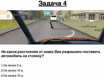 Расстояние не менее 4100 мм