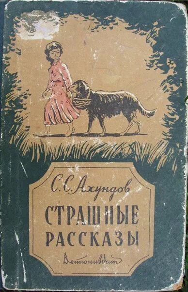 Читать книгу санек седой