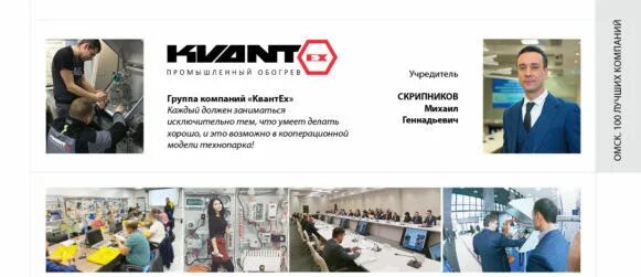 Компания 2025