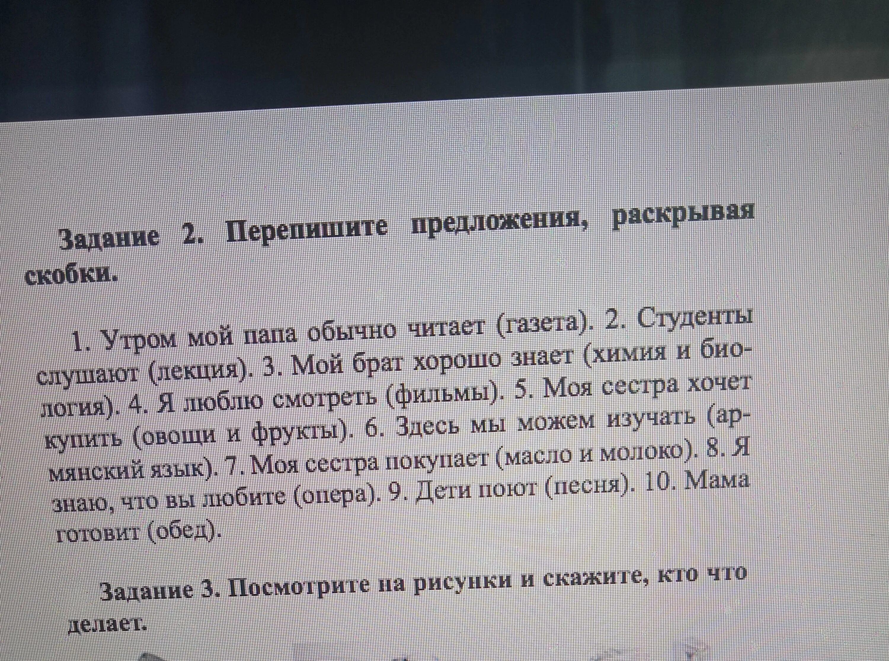 Перепишите предложения. Перепишите предложения раскрывая скобки. Русский язык предложения переписать. Перепишите предложения раскрывая скобки это только девочка из глины. Перепишите раскрывая скобки восьмого июля в пятницу предложения.