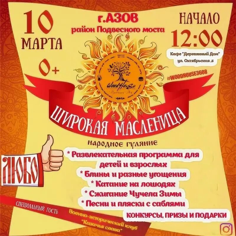 Афиша аз. Афиша аз