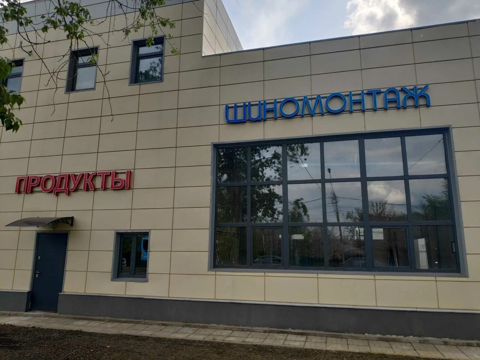 Ул совхозная д 2а. Совхозная 2д ростов-на-дону. пирогово совхозная 2а.