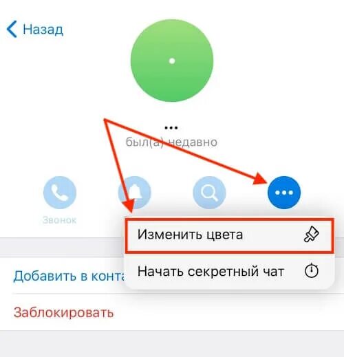 Как в телеграмме изменить шрифт на андроид. Цветовая тема телеграмм. Как поменять шрифт в телеграмме. Цвет телеграм. Меняется цвет ТЕБЫ В тклеграм.