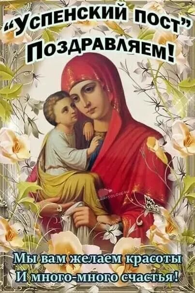 С медовым спасом поздравления. Медовый спас. 14 августа православный праздник. Православный праздник завтра 14 августа. С медовым спасом поздравления.