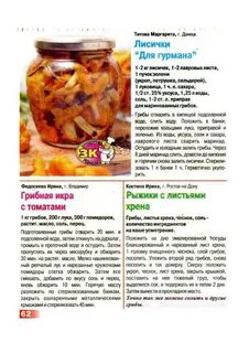 Рецепт маринада для лисичек