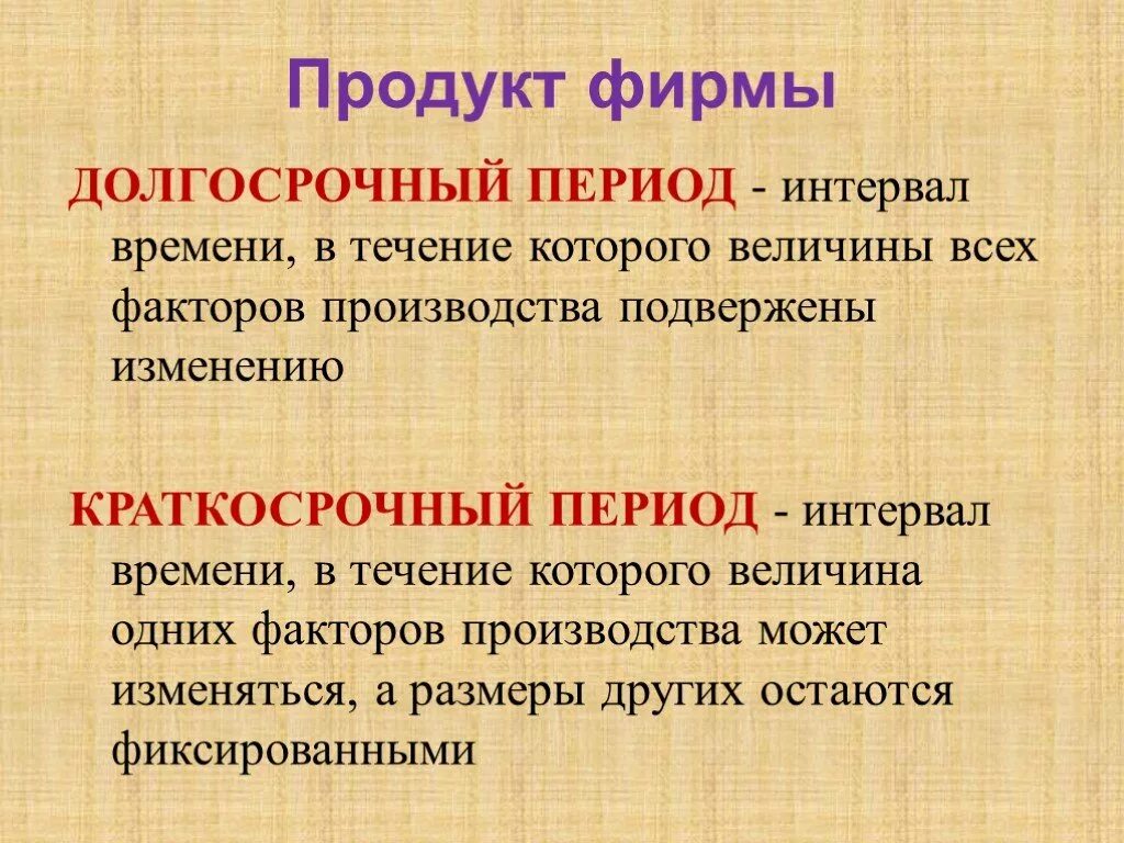 Срок период промежуток. Клеточный цикл и его периоды. Синодический и сидерический периоды. Межремонтный интервал оборудования. Краткосрочный период время.