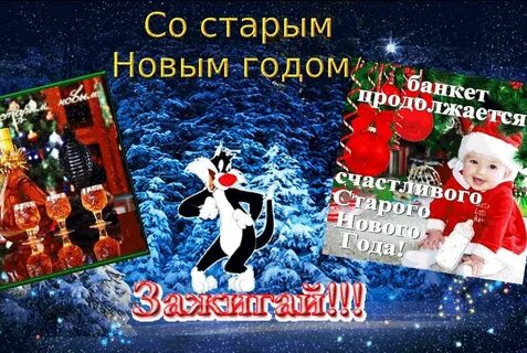 Старый год mp3