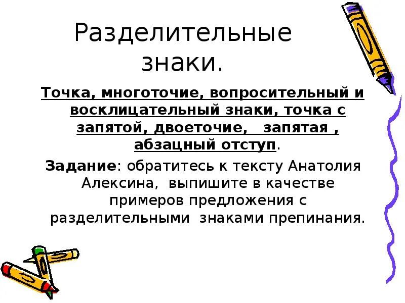 Многоточие после слова. Предложение с многоточием примеры. предложение с троеточием. многоточие в конце предложения примеры. предложение с многоточием в конце предложения примеры.