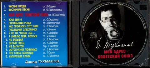 Мой адрес не дом кто поет