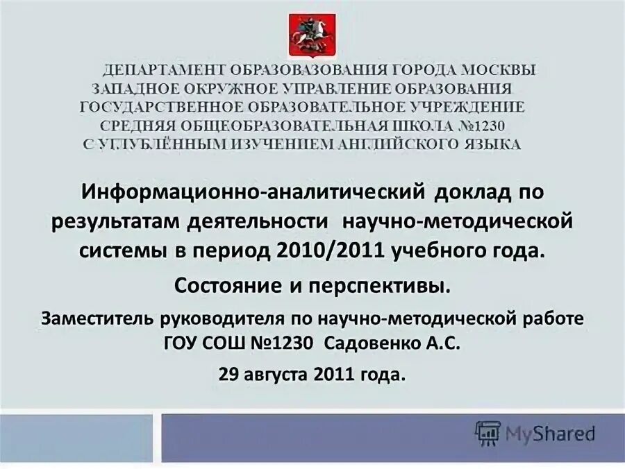 окружное управление 5