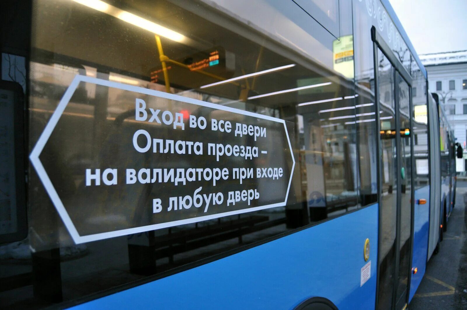 Пассажир автобуса не оплатил проезд вид ответственности