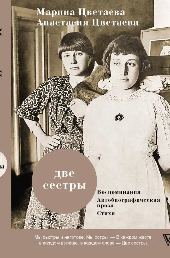 Читать анастасию цветаеву. Читать анастасию цветаеву