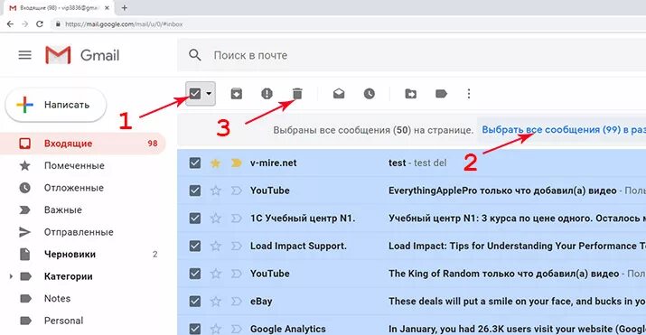 Как очистить почту gmail полностью. Как удалить все письма в gmail. как удалить все письма с почты gmail. как в гугл почте удалить все письма сразу. как удалить все сообщения в gmail.