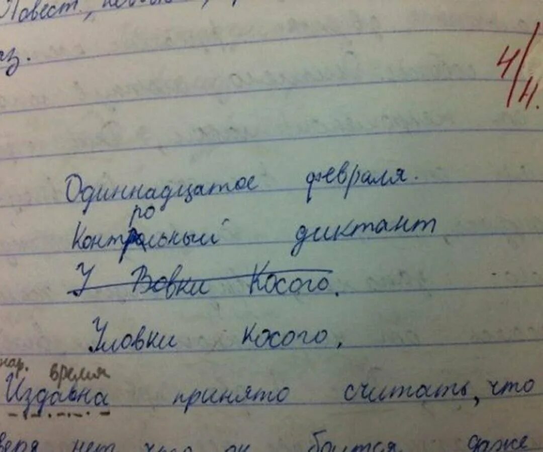 Смешные ошибки в сочинениях. Смешные ошибки в сочинениях