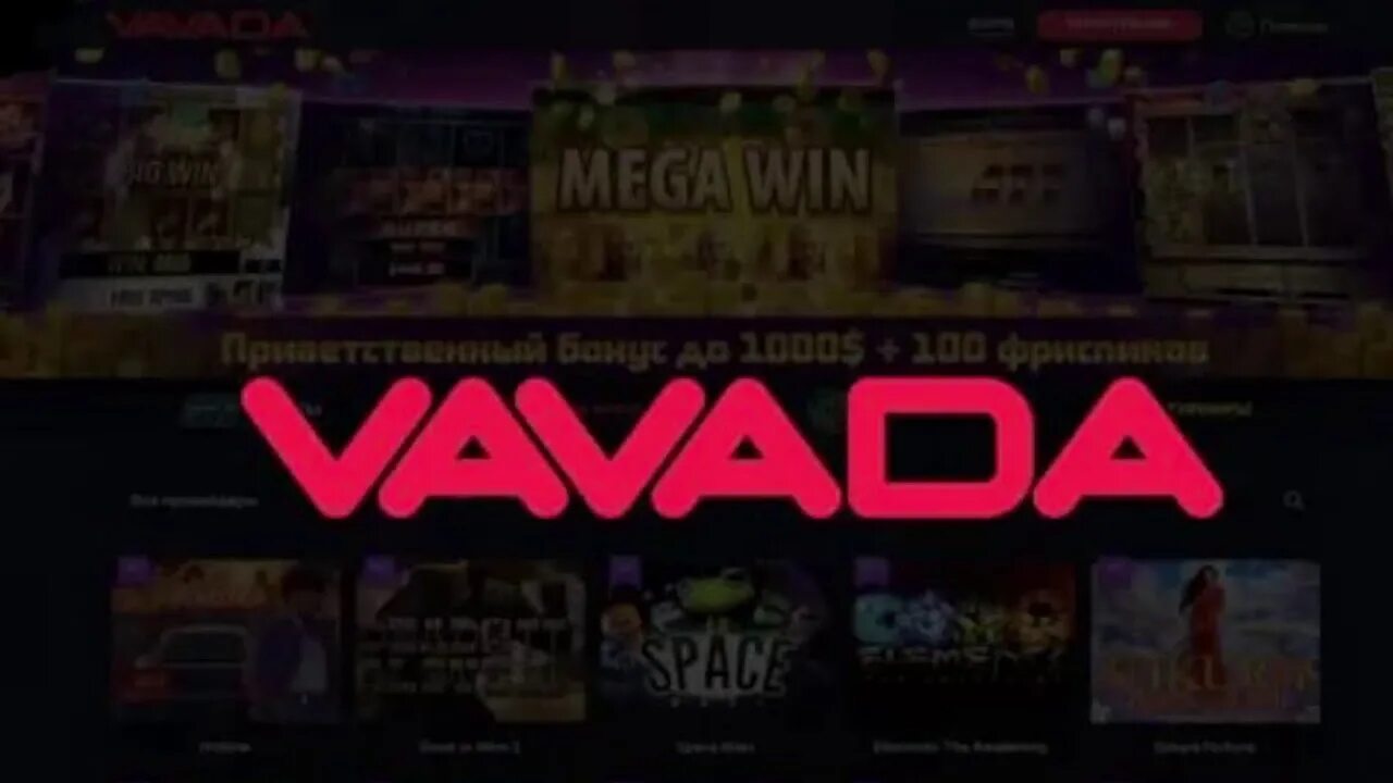 Игровые автоматы вавада играть. Вавада. вавада vavada casino. вавада казино зеркало. логотип вавада казино.