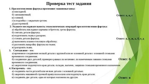 Тест рабочие качества