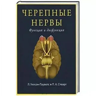 Нервные книги
