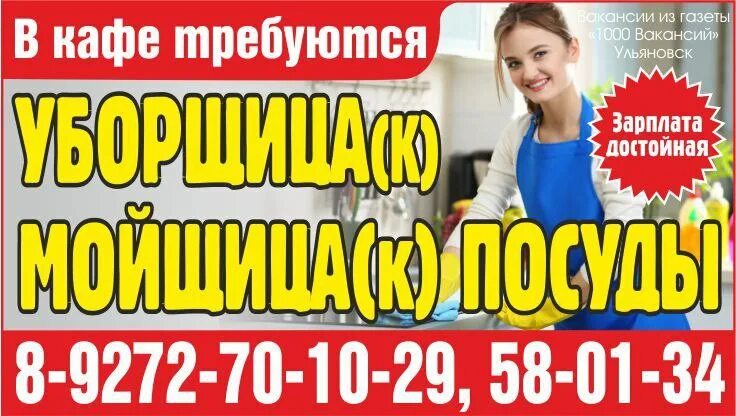работа ульяновске свежие hh.