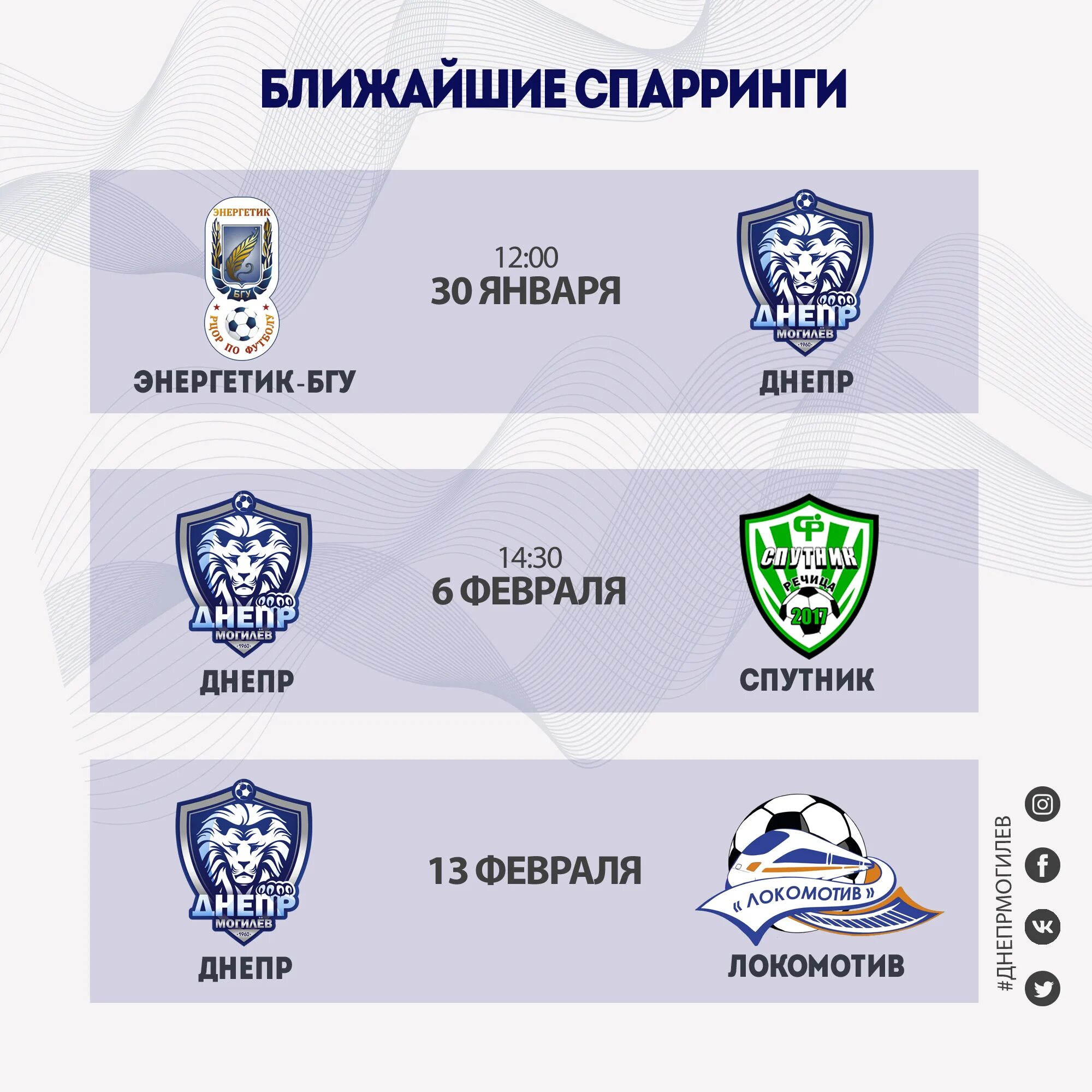 Таблица футбола 2023. Максим ходенков футболист. Днепр (футбольный клуб, могилёв). Логотип фк днепр могилев. Днепр могилёв футбольный клуб официальный.