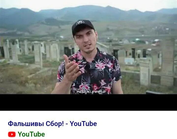 абу курах биография. абу курах национальность блогер. фотографии михаила подоляк украинца фото. абу курах. рауф гаджиев саляф.