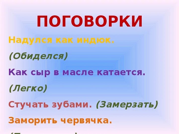 Поговорка простить. Пословицы про обиду. Поговорки про обиду. Пословицы про обиженных. Пословицы и поговорки про обиду.